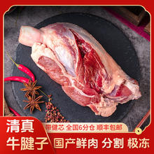 伊明食品 顺丰包邮！伊明清真牛腱子含腱芯金钱腱1000g
