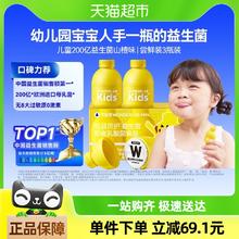 88VIP会员：WONDERLAB 万益蓝 万益蓝WonderLab WONDERLAB 万益蓝WonderLab小黄瓶益生菌 儿童益生菌 乳酸菌