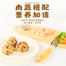 九洲丰园 有机儿童时蔬虾仁饭团240g(8只) 任选4件