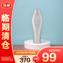 清仓价：资生堂 头皮生机系列洗发水250ml  强根专业美发芯护理