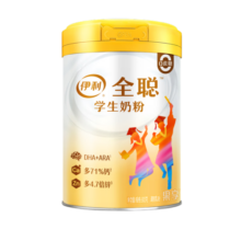 伊利高个子全聪学生奶粉900g 青少年儿童 高锌高钙高铁0蔗糖 DHA+ARA
