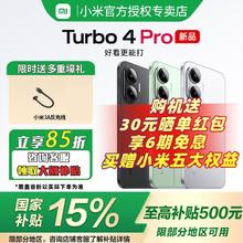 红米 Turbo 4 Pro 5G手机券后1673元