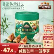 Three Squirrels 三只松鼠 高端壹笼粽礼盒 1000g￥34.90 2.5折 比上一次爆料降低 ￥12