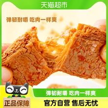 盐津铺子 手撕素肉25包零食高蛋白休闲食品辣条素牛排豆干小吃225g