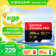 SanDisk Extreme PRO 至尊超极速系列 Micro-SD存储卡 256GB (UHS-I、V30、U3、A2)