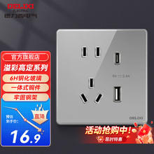 德力西 开关插座面板 CD881溢彩系列2.5D钢化玻璃家用开关大板星空灰色 USB+Type-c 五孔插座