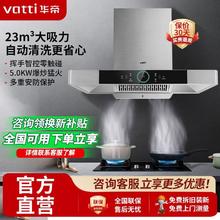 百亿补贴：华帝 i6E01+i10039A 顶吸式烟灶套装 天然气