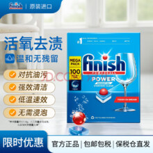Finish 亮碟 三效合一经典洗碗块 100块
