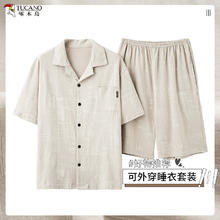 TUCANO 啄木鸟 莫代尔面料 男士开衫家居服睡衣套