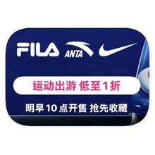 促销活动：唯品会 安踏ANTA 全产品线断码库存出清