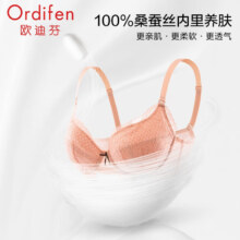 欧迪芬（Ordifen）内衣女Grace系列大罩杯法式文胸大胸显小胸罩送女友 香橙橘 75D