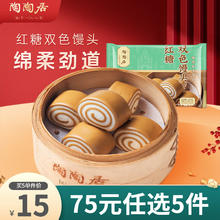 陶陶居 红糖馒头 400g*1袋