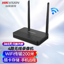 海康威视 网络无线监控硬盘硬盘录像机4路监控主机NVR支持APP手机远程观看通道对讲DS-7804N-S1/W