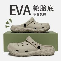 利达妮 TZLDN 全包跟洞洞鞋卡其色（36-37 40-41码）