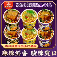豫道食品 薯王妃酸辣粉  黑金酸辣粉2+宽粉2+金汤酸辣粉2