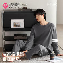 洁丽雅 男士长袖睡衣套装
