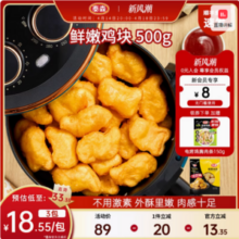 上市公司，Tyson 泰森 黑胡椒鸡块/酥脆香辣鸡米花 500g*3袋（赠鸡胸肉条150g）