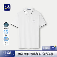 海澜之家 短袖POLO衫25新凉感吸湿排汗防晒男夏