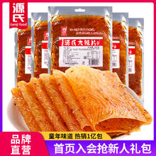源氏 大辣片老式豆皮辣条网红爆款8090童年香辣味零食休闲小吃食品