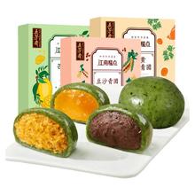 五芳斋 青团大福 90g 45克*2椰蓉红豆福团*2袋+45克*2可可生巧福团*2袋