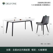 德利丰 岩板餐桌家用现代 别墅意式极简淡灰饭桌椅组合 1.4米餐桌（碳素钢腿）+克雷椅*4