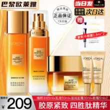 需首购：欧莱雅   L'OREAL金致臻颜花蜜胶原护肤品套装水乳小蜜罐礼盒乳液面霜爽肤水七夕节 水65+乳50+霜30+眼霜5ml*2+眼霜