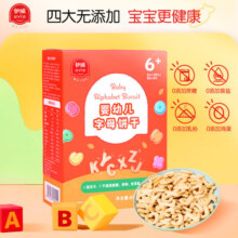 伊威（Eastwes）婴幼儿宝宝零食 全机能饼干 3盒装(6个月+)(字母+动物+蔬菜)