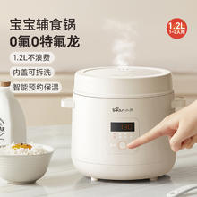 小熊 电饭煲家用小型多功能电饭锅不沾内胆 1.6L