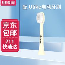 思博润 SBREL 适配Ulike电动牙刷头Ulike/UB603/UB602/UB601软毛刷头 1支柔软护龈型（杜邦刷丝 牛油果黄）