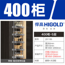 悍高（HIGOLD）希勒厨房橱柜高伸高柜拉篮厨房客厅收纳置物柜碗碟篮零食柜 (400柜-5层-灰)-高伸拉篮