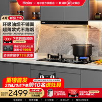 海尔 Haier 油烟机T30欧式顶吸抽油