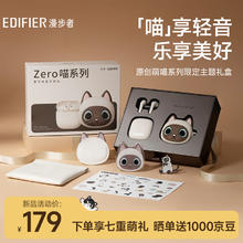 漫步者 Zero 喵 喵系列限定主题礼盒 真无线半入耳式蓝牙耳机 节日生日礼物 暹罗喵