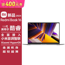 百亿补贴：小米 Xiaomi 小米 Redmibook16 酷睿13代大尺寸超清超轻薄办公笔记本