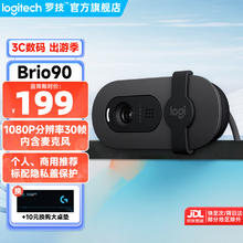 罗技 logitech Brio 90全高清摄像头1080P