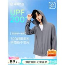 网易严选 25春夏升级款 男女超柔透气高弹防晒衣 UPF200+
