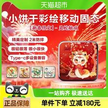 西部数据 移动固态硬盘1t移动硬盘2t手机电脑SSD