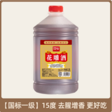 江心 国标一级传统乌衣红曲花雕黄酒 2L