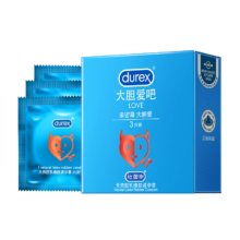 10日20点50分、限2000件：杜蕾斯（durex）经典安全避孕套超薄 成人情趣计生用品 love 3只