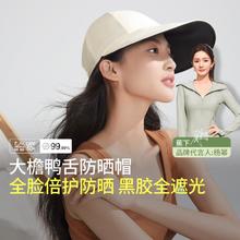 蕉下 黑胶鸭舌帽女士运动百搭休闲遮光防晒户外