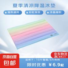 狗窝冰垫猫窝狗狗睡垫【40*30cm适合5斤内宠物】