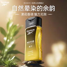 锐步 沐浴露三合一沐浴液洗发水家庭持久留香运动舒缓正品