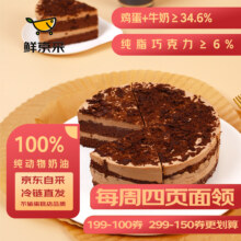 鲜京采黑巧酪酪巧克力蛋糕 6寸（6块装420g）