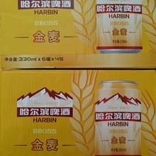 哈尔滨啤酒 金麦啤酒 330ml*6罐
