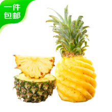 再降价：京鲜生 徐闻香水菠萝 净重3.5斤 单果750g+ 2粒 源头直发
