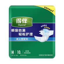 得伴（Depend）成人纸尿裤 M10片(臀围80-105cm)成人男女搭扣式强力吸收型尿不湿