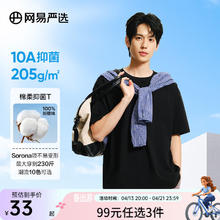 网易严选 男女款圆领短袖T恤 4029236 黑色 M