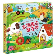 闭眼买：我的声音启蒙书 13册可选 宝宝触摸发声