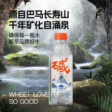 88VIP会员：巴马百年 矿泉水318ml*12