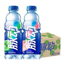 脉动 维生素饮料多口味600ml*15瓶