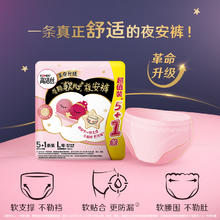 88VIP会员：高洁丝 经典系列 夜安裤裤型卫生巾券后10.11元